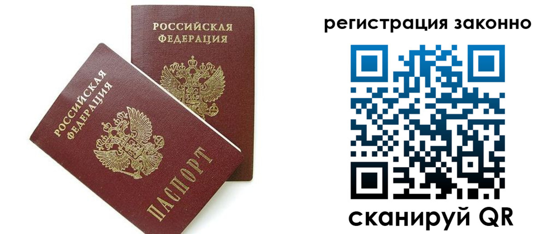 прописка в квартире в Кропоткине