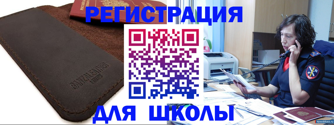 временная регистрация купить в Кропоткине