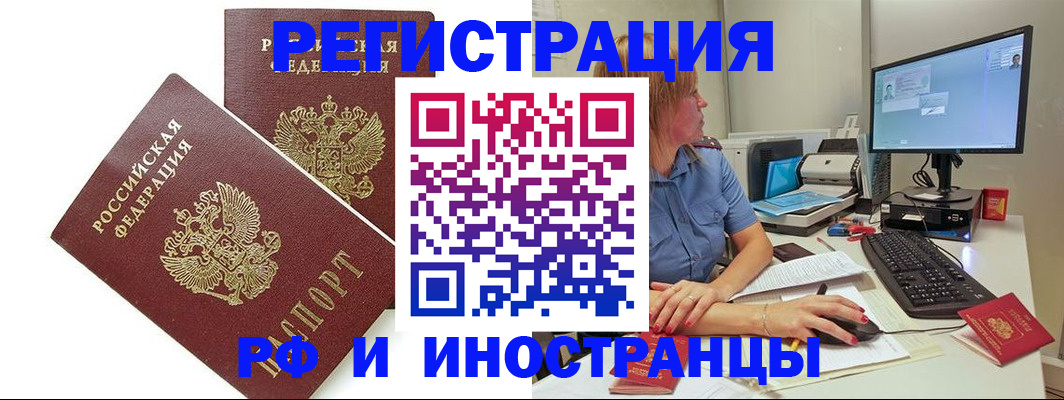 прописка гарантия в Кропоткине