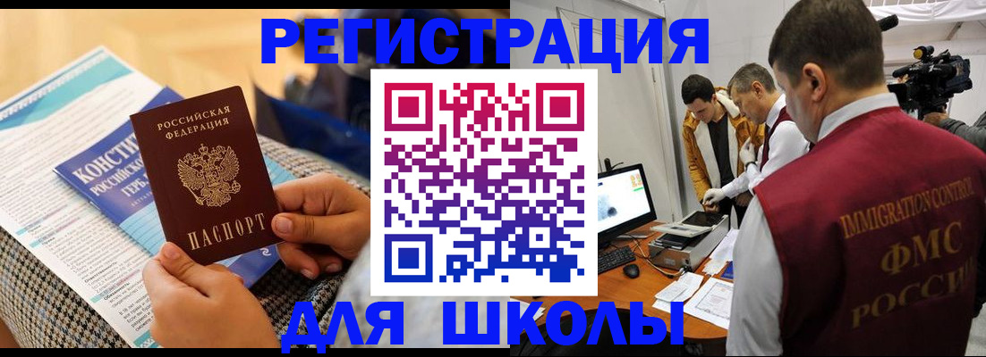 временная прописка в Кропоткине